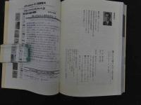 ６　5　薬になる食べものー漢方の智恵　2005年初版