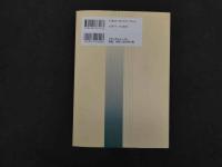 ６　5　薬になる食べものー漢方の智恵　2005年初版