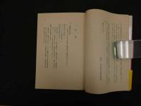 ６　5　誰にもわかる操体法の医学　昭和61年初版