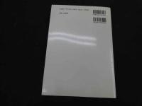 ６　5　図説顔面診治法　李家雄著　吉元昭治監修　織田啓成翻訳