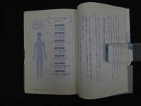 ６　5　医師がすすめるパワーストーン　平成21年初版