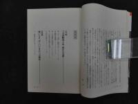 ６　5　病気をなおす　人体ツボの秘法