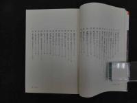 ６　5　病気をなおす　人体ツボの秘法