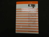 ６　5　病気をなおす　人体ツボの秘法