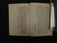 ６　5　中国接骨図説　皇漢医学業書　香港国光書局