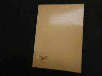 ６　5　中国接骨図説　皇漢医学業書　香港国光書局