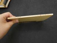 ６　5　中国接骨図説　皇漢医学業書　香港国光書局