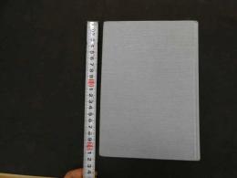 ６　5　整体醫典　全1巻復刻版　平賀臨