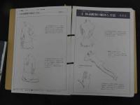 ６　5　図解臨床ツボ療法　〈鍼灸篇〉ー診断から治療までー　1神経痛篇　昭和51年初版