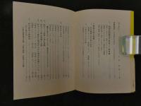 ６　5　図解ツボと治療法　快速針刺療法　完訳　人民衛生出版社版