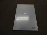 ６　5　新釈・鍼灸経絡治療　昭和60年初版