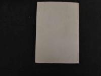 ６　5　新しい鍼灸臨床入門　和田清吉編著