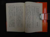 ６　5　若さを生む特効ビタミン　壮快編集部編