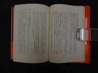 ６　5　若さを生む特効ビタミン　壮快編集部編