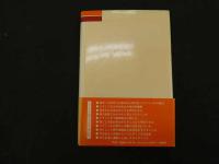 ６　5　若さを生む特効ビタミン　壮快編集部編