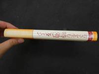 ６　5　若さを生む特効ビタミン　壮快編集部編