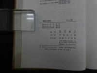 ６　5　経絡と指圧