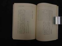 ６　5　ヨガ健康法の科学　シュリ・ユーゲンドラ　山崎正訳　1974年初版