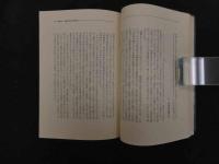 ６　5　ヨガ健康法の科学　シュリ・ユーゲンドラ　山崎正訳　1974年初版