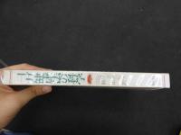 ６　5　ヨガ健康法の科学　シュリ・ユーゲンドラ　山崎正訳　1974年初版