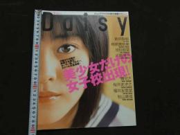 2  ８　Daisy　デイジー　ミリオンムック49