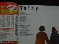2  ８　Daisy　デイジー　ミリオンムック49