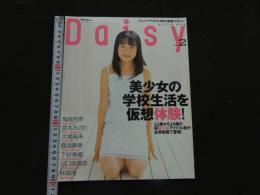2  ８　Daisy　デイジー　VOL.2　ミリオンムック20