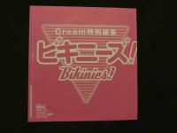 2  ８　ビキニーズ！　Cream特別編集　ミリオンムック03　未開封DVD付