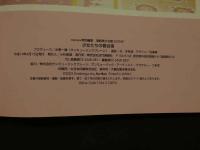 2  ８　少女たちの春合宿　memew特別編集　清純美少女館SCENE1