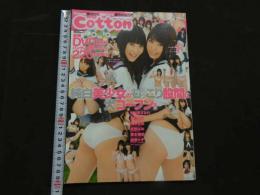 2  ８　クリーム・コットン　ミリオンムック58　DVD付