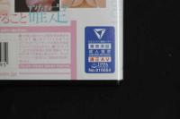 2  ８　杉崎あん　アンインストール　未満　DVD