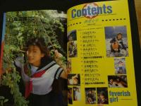 2  ８　少女発熱　水着写真集　スーパー写真塾9月号増刊