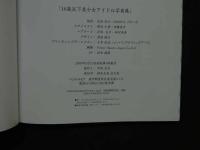 2  ８　UAngel　ユーエンジェル　美少女アイドル写真集