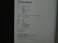 2  ８　JK POSE MANIACS