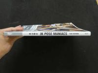 2  ８　JK POSE MANIACS
