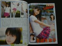 2  ８　レモンティーンプラス　VOL.1