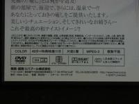 2  ８　安めぐみ　癒しノススメ　60分　ＤＶＤ　リバプール