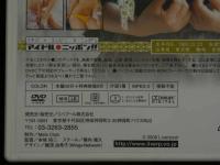 ８３　安めぐみ　大正浪漫　約50分　DVD　リバプール