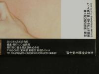 ４３　WIFE花水木　ワイフ・ハナミズキ　誰のモノでも欲しくなる・・・女にはいろんな”別腹”があるんです。　