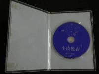 ４３　小湊優香　DVD　優しい香り　115分　