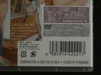 ４３　小湊優香　DVD　優しい香り　115分　