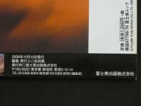 ４３　WIFE　桔梗　ワイフ・キキョウ　手探りで始まった二人の関係は、何時しか本気で貪り合う。　