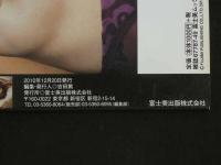 ４　WIFE紅葉　ワイフ・モミジ　幾つになっても他人のものを欲してしまう、浅はかで愛し戯れ。　