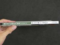 ８　割り切った私たち　総集編　VOL.4　発掘投稿写真　平成4年6月　