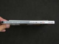 ８３　割り切った私たち　総集編　VOL.5　発掘投稿写真　平成5年1月　