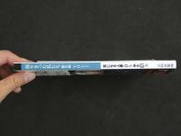 ８３　割り切った私たち　総集編　VOL.7　発掘投稿写真　平成6年7月　