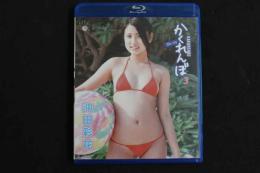 ４　かくれんぼ３　沖田彩花　102分　アイドルイメージBD　ブルーレイ