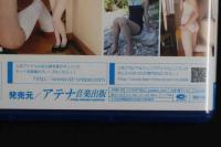 ４　芹沢南　@Crepe（クレープ）60分　アイドルイメージBD　ブルーレイディスク