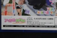 ４　月島ゆき　ニーハイコレクション絶対領域　85分　アイドルイメージBD　ブルーレイディスク