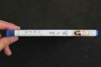 ４　純真無垢　まりあ　ブルーレイディスク　BD